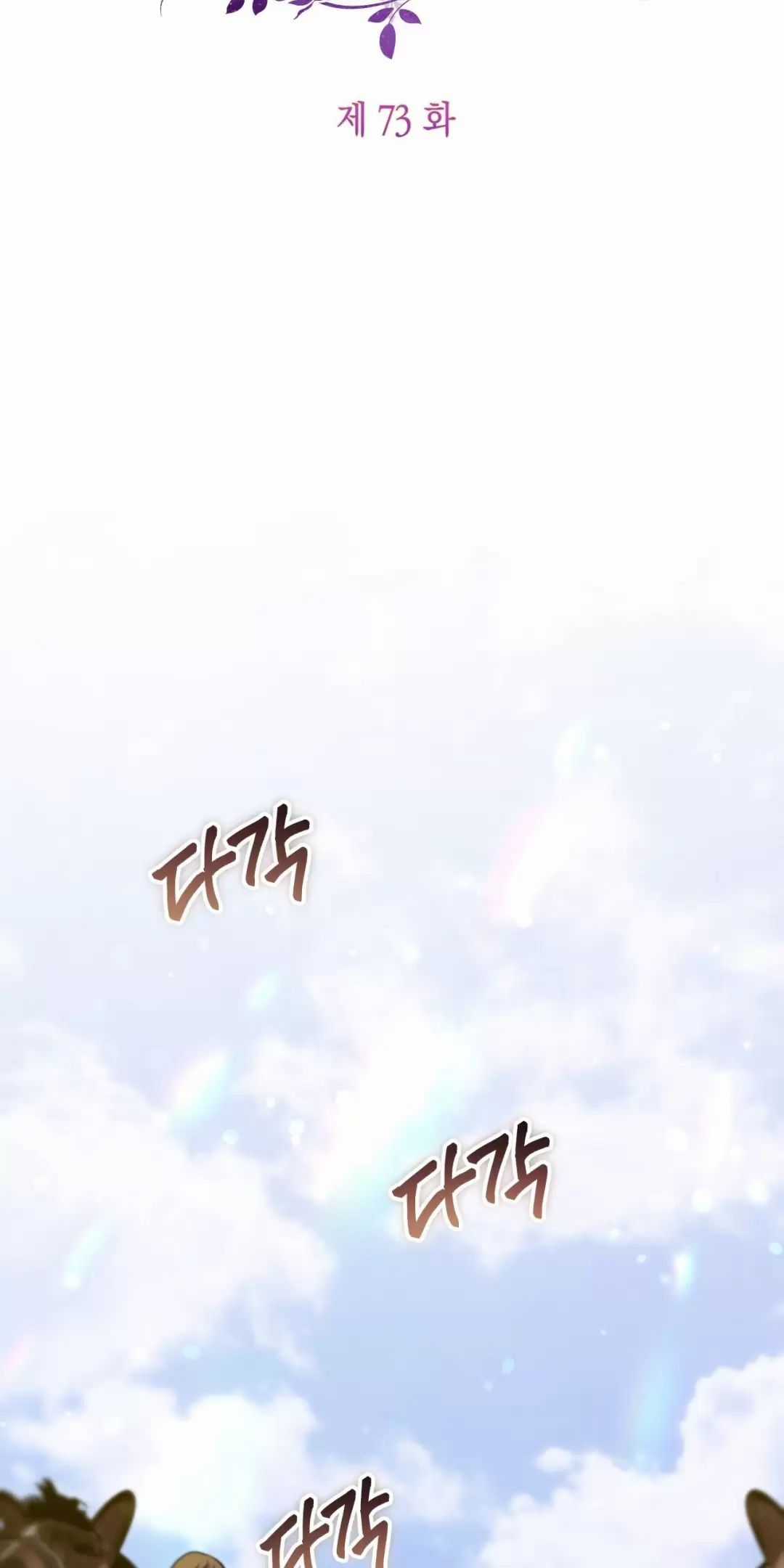 Thánh Nữ Giả Muốn Bỏ Trốn Chuong 73 trang 18