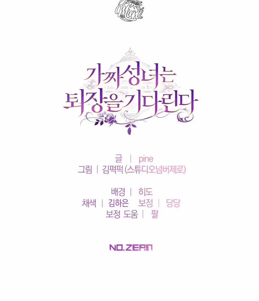 Thánh Nữ Giả Muốn Bỏ Trốn Chuong 77 trang 72