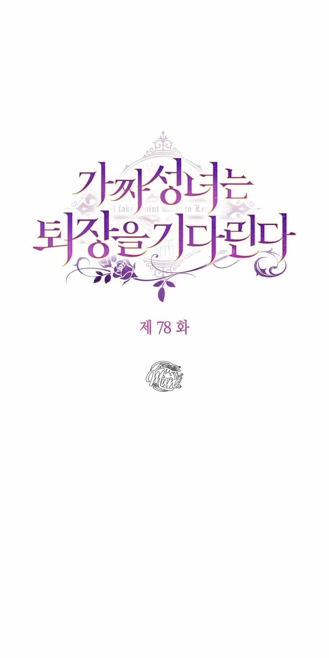 Thánh Nữ Giả Muốn Bỏ Trốn Chuong 78 trang 17