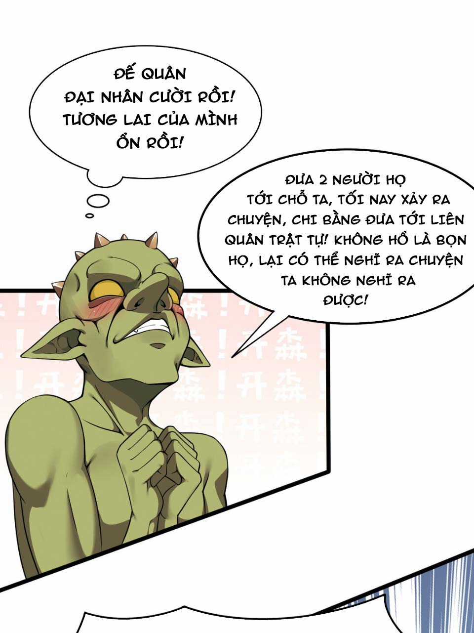 Thánh Nữ Tiểu Thư Xin Ngài Đừng Suy Diễn Nữa Chapter 12 trang 2