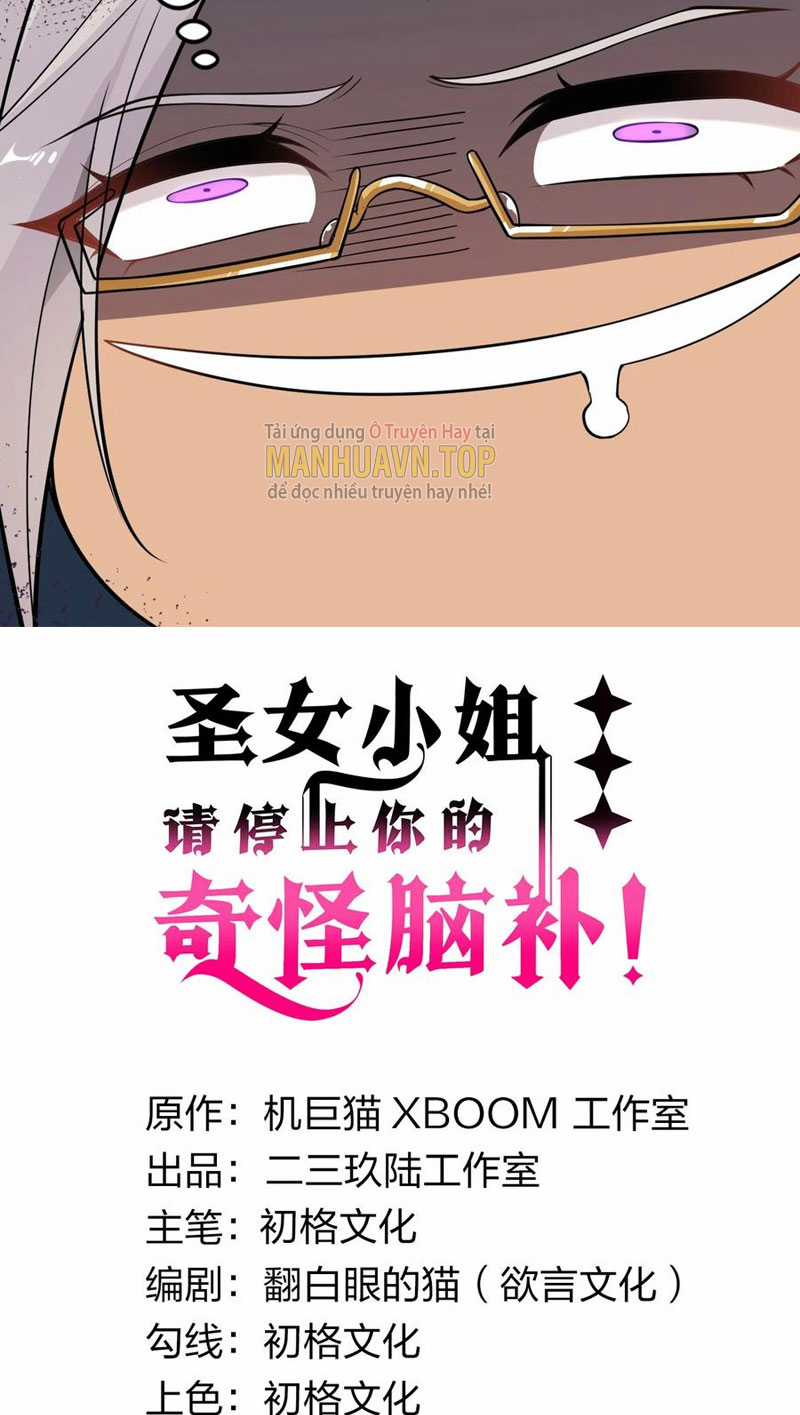 Thánh Nữ Tiểu Thư Xin Ngài Đừng Suy Diễn Nữa Chapter 17 trang 2