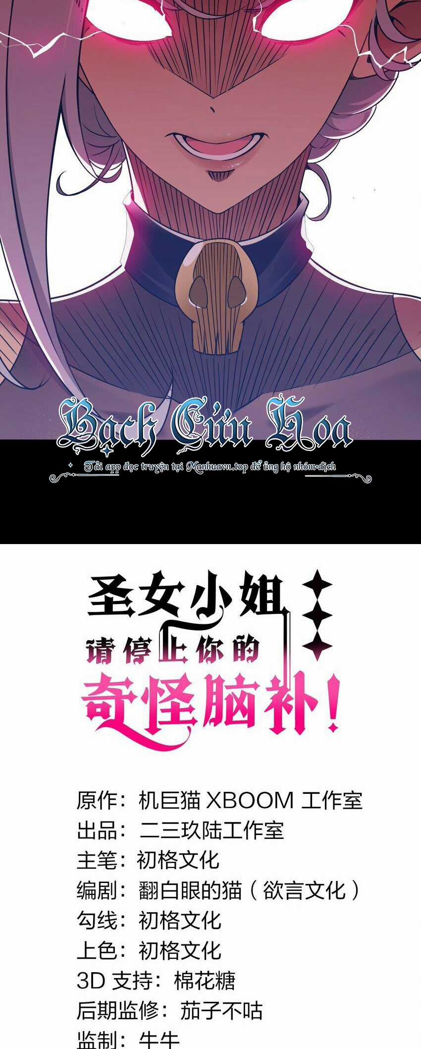 Thánh Nữ Tiểu Thư Xin Ngài Đừng Suy Diễn Nữa Chapter 37 trang 2