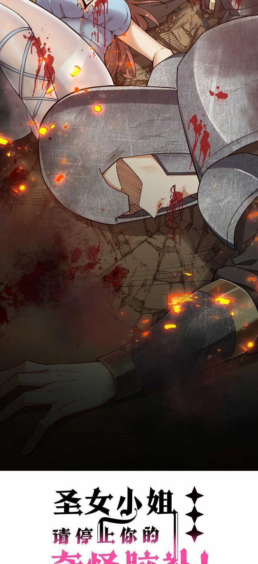 Thánh Nữ Tiểu Thư Xin Ngài Đừng Suy Diễn Nữa Chapter 43 trang 3