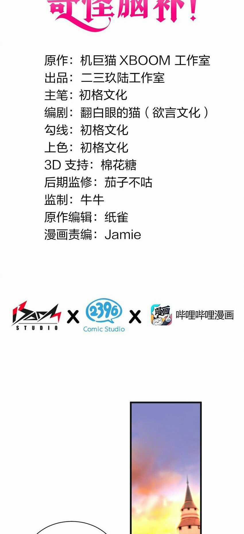 Thánh Nữ Tiểu Thư Xin Ngài Đừng Suy Diễn Nữa Chapter 43 trang 4