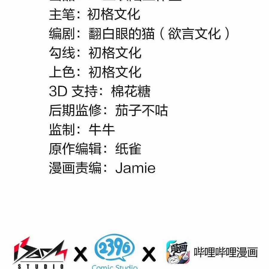 Thánh Nữ, Xin Hãy Dừng Ngay Những Trò Quái Đản Của Cô Đi!! Chapter 100 trang 2