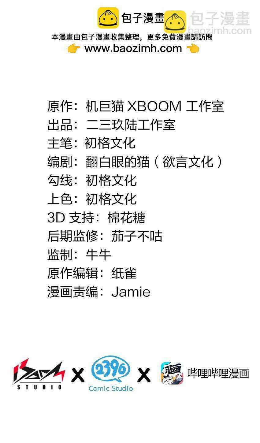 Thánh Nữ, Xin Hãy Dừng Ngay Những Trò Quái Đản Của Cô Đi!! Chapter 53 trang 3