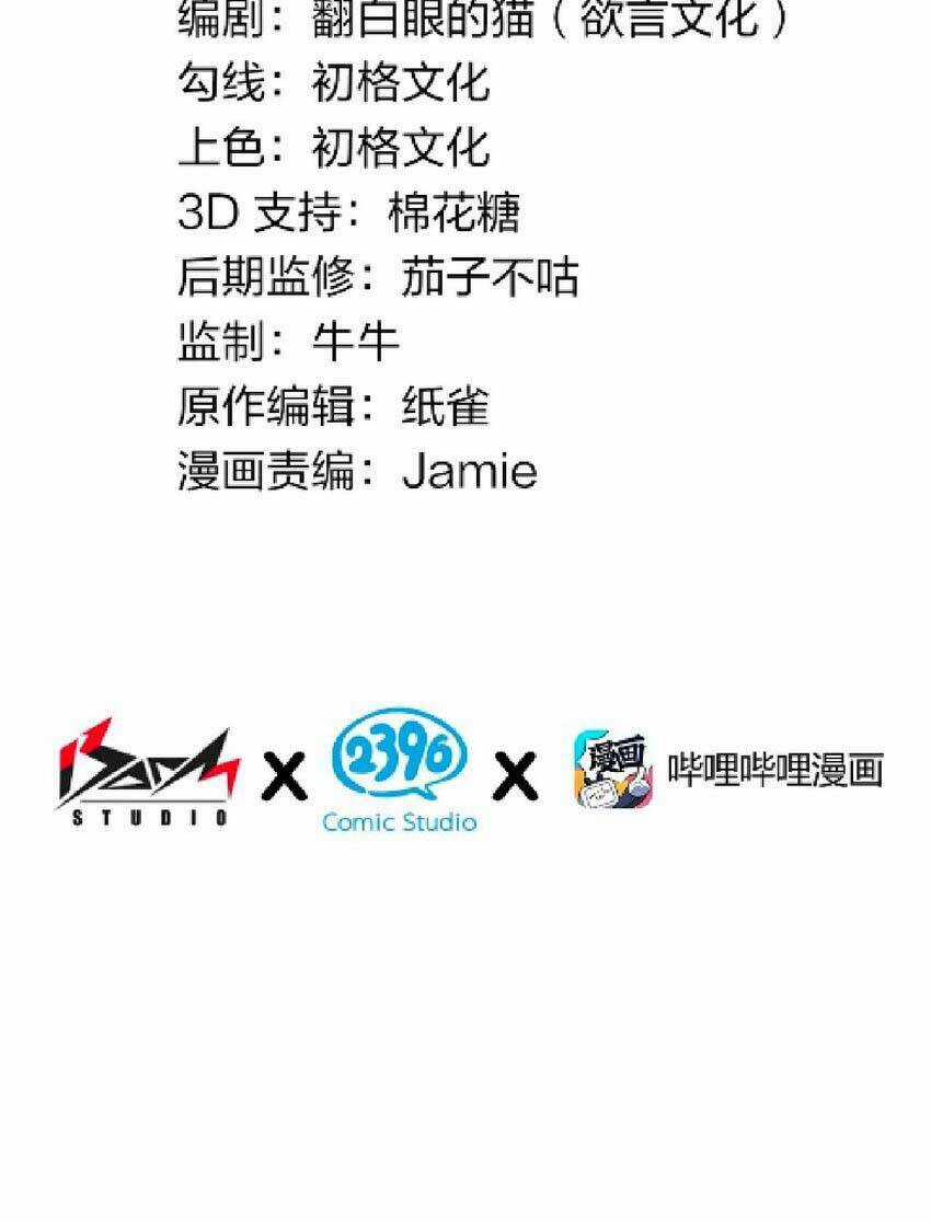 Thánh Nữ, Xin Hãy Dừng Ngay Những Trò Quái Đản Của Cô Đi!! Chapter 56 trang 9