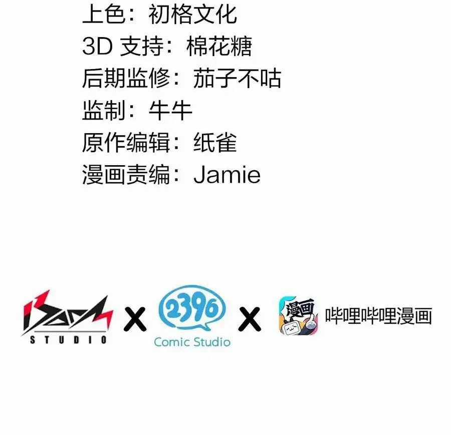 Thánh Nữ, Xin Hãy Dừng Ngay Những Trò Quái Đản Của Cô Đi!! Chapter 79 trang 2