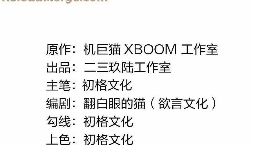 Thánh Nữ, Xin Hãy Dừng Ngay Những Trò Quái Đản Của Cô Đi!! Chapter 80 trang 3