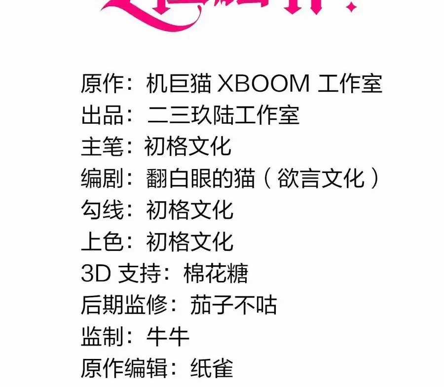 Thánh Nữ, Xin Hãy Dừng Ngay Những Trò Quái Đản Của Cô Đi!! Chapter 81 trang 2