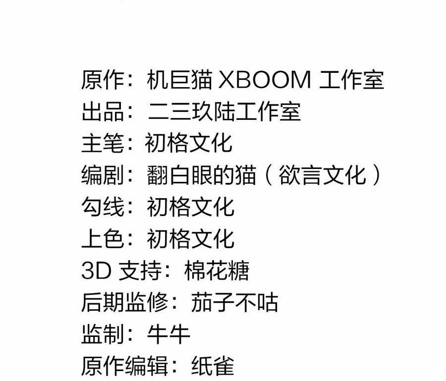 Thánh Nữ, Xin Hãy Dừng Ngay Những Trò Quái Đản Của Cô Đi!! Chapter 82 trang 2