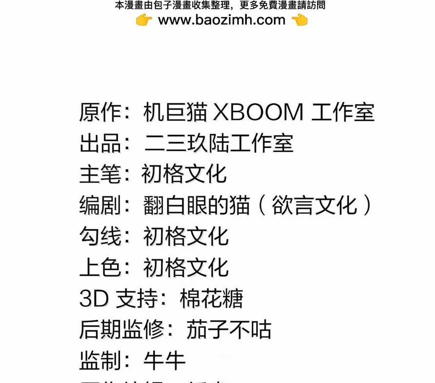 Thánh Nữ, Xin Hãy Dừng Ngay Những Trò Quái Đản Của Cô Đi!! Chapter 84 trang 2