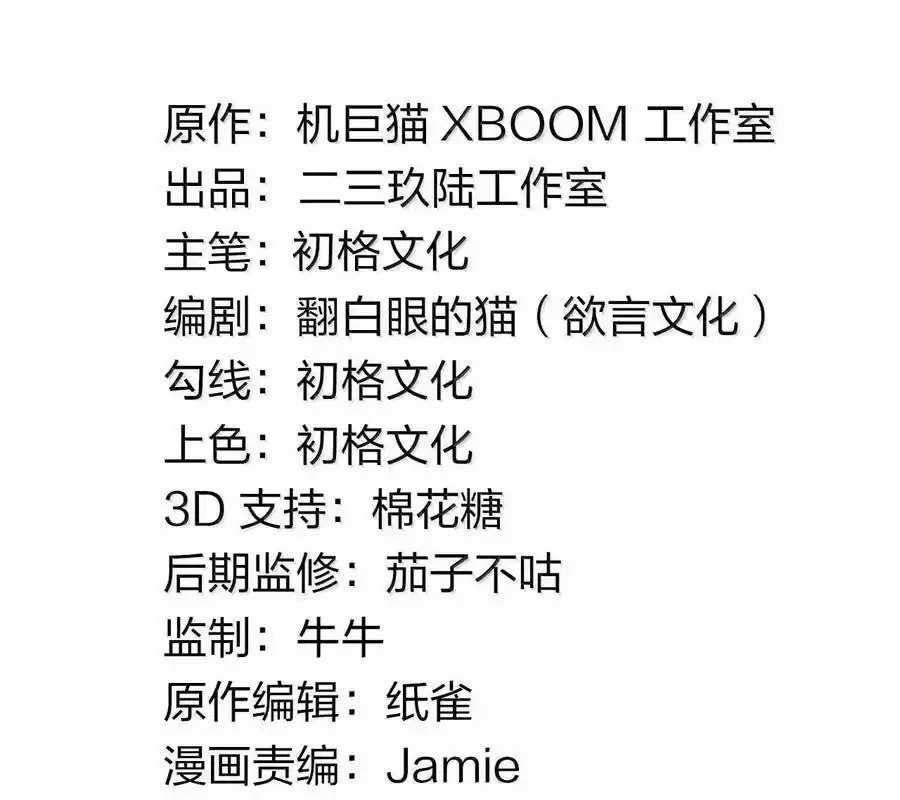 Thánh Nữ, Xin Hãy Dừng Ngay Những Trò Quái Đản Của Cô Đi!! Chapter 85 trang 2