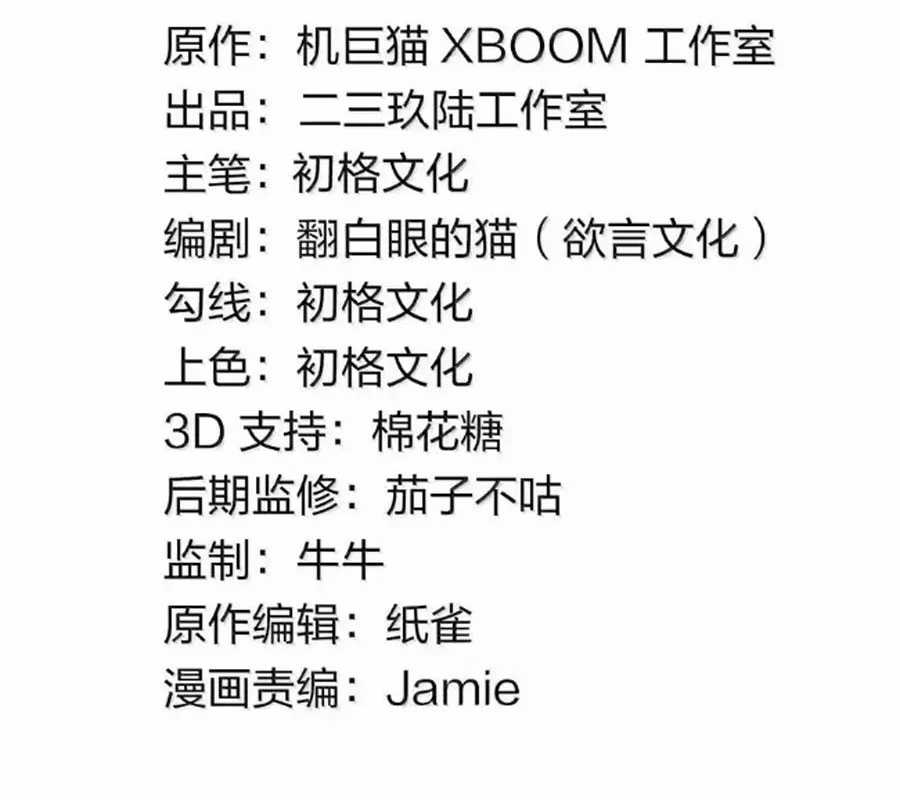 Thánh Nữ, Xin Hãy Dừng Ngay Những Trò Quái Đản Của Cô Đi!! Chapter 86 trang 2