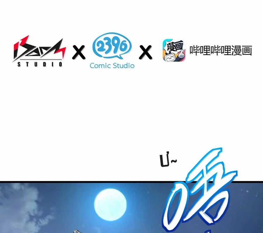 Thánh Nữ, Xin Hãy Dừng Ngay Những Trò Quái Đản Của Cô Đi!! Chapter 89 trang 3