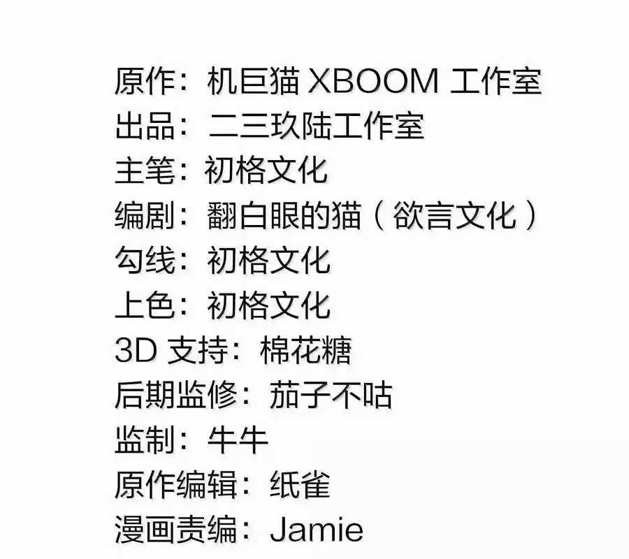 Thánh Nữ, Xin Hãy Dừng Ngay Những Trò Quái Đản Của Cô Đi!! Chapter 90 trang 2