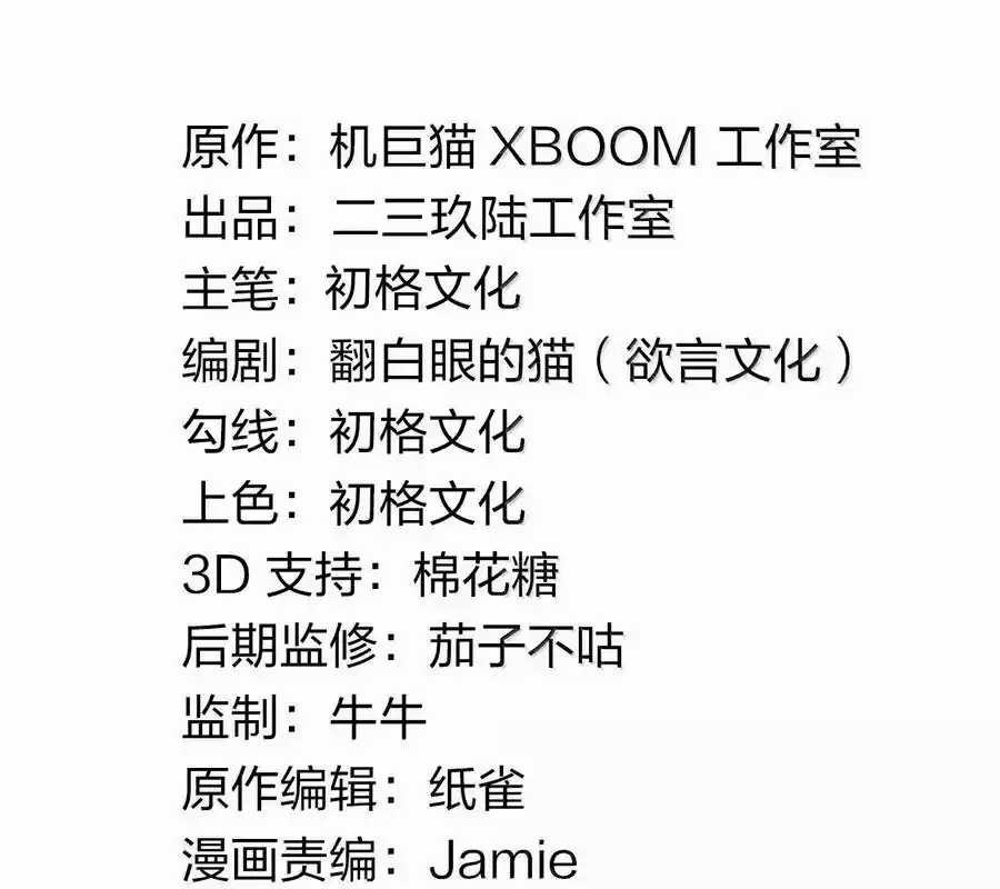 Thánh Nữ, Xin Hãy Dừng Ngay Những Trò Quái Đản Của Cô Đi!! Chapter 91 trang 2