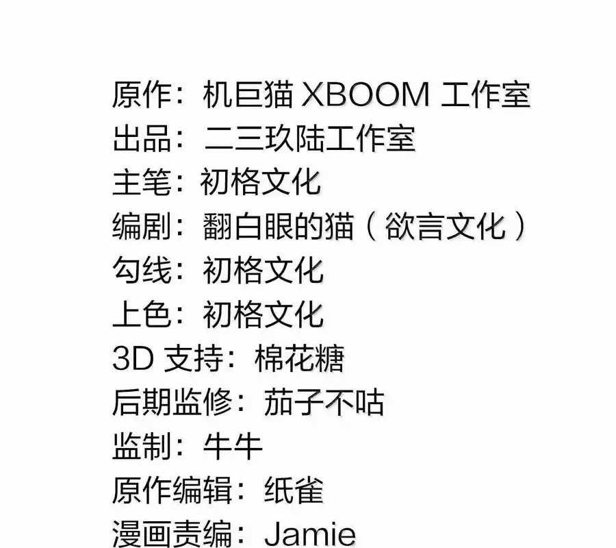 Thánh Nữ, Xin Hãy Dừng Ngay Những Trò Quái Đản Của Cô Đi!! Chapter 96 trang 2