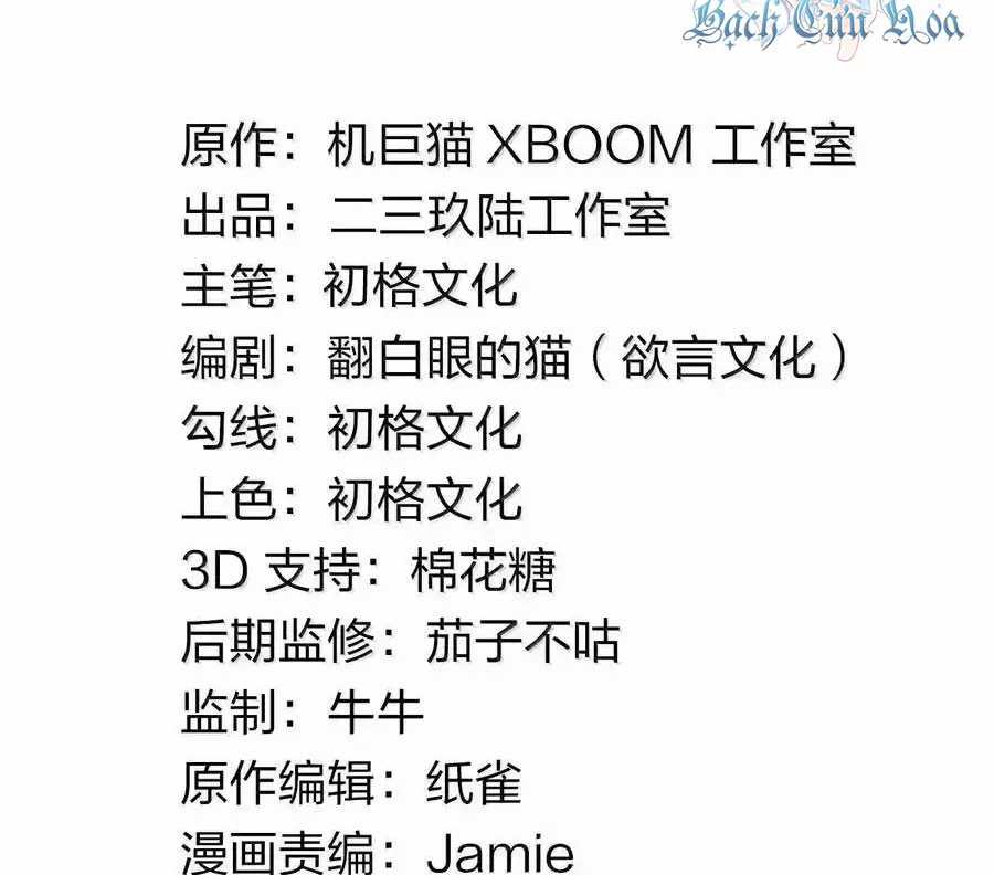 Thánh Nữ, Xin Hãy Dừng Ngay Những Trò Quái Đản Của Cô Đi!! Chapter 98 trang 2