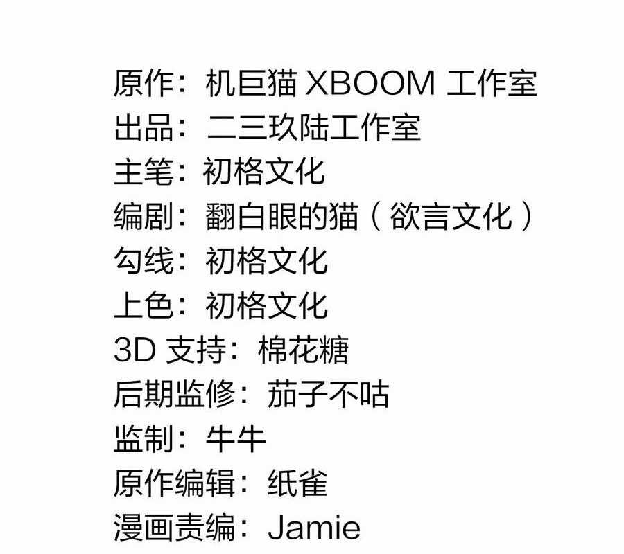 Thánh Nữ, Xin Hãy Dừng Ngay Những Trò Quái Đản Của Cô Đi!! Chapter 99 trang 2