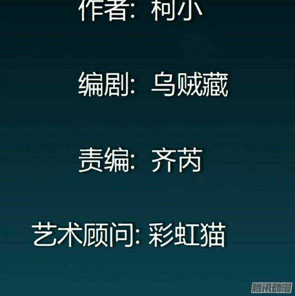 Thành Phố Vật Chất Chapter 1 trang 23