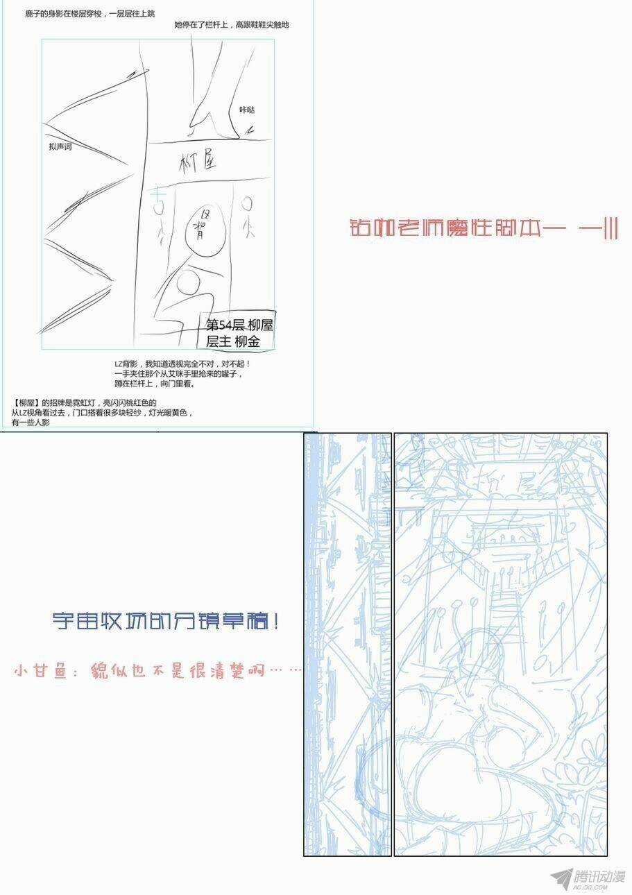 Thành Phố Vô Tội Chapter 11 trang 11