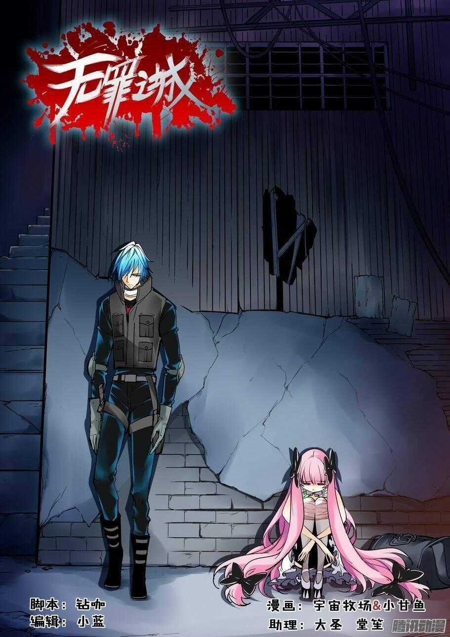 Thành Phố Vô Tội Chapter 33 trang 1