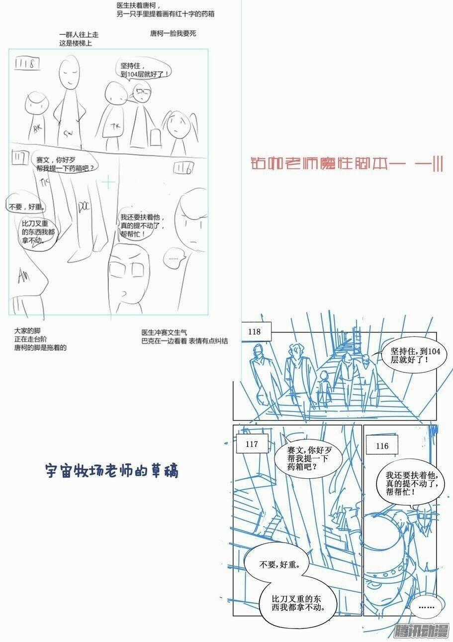 Thành Phố Vô Tội Chapter 42 trang 13