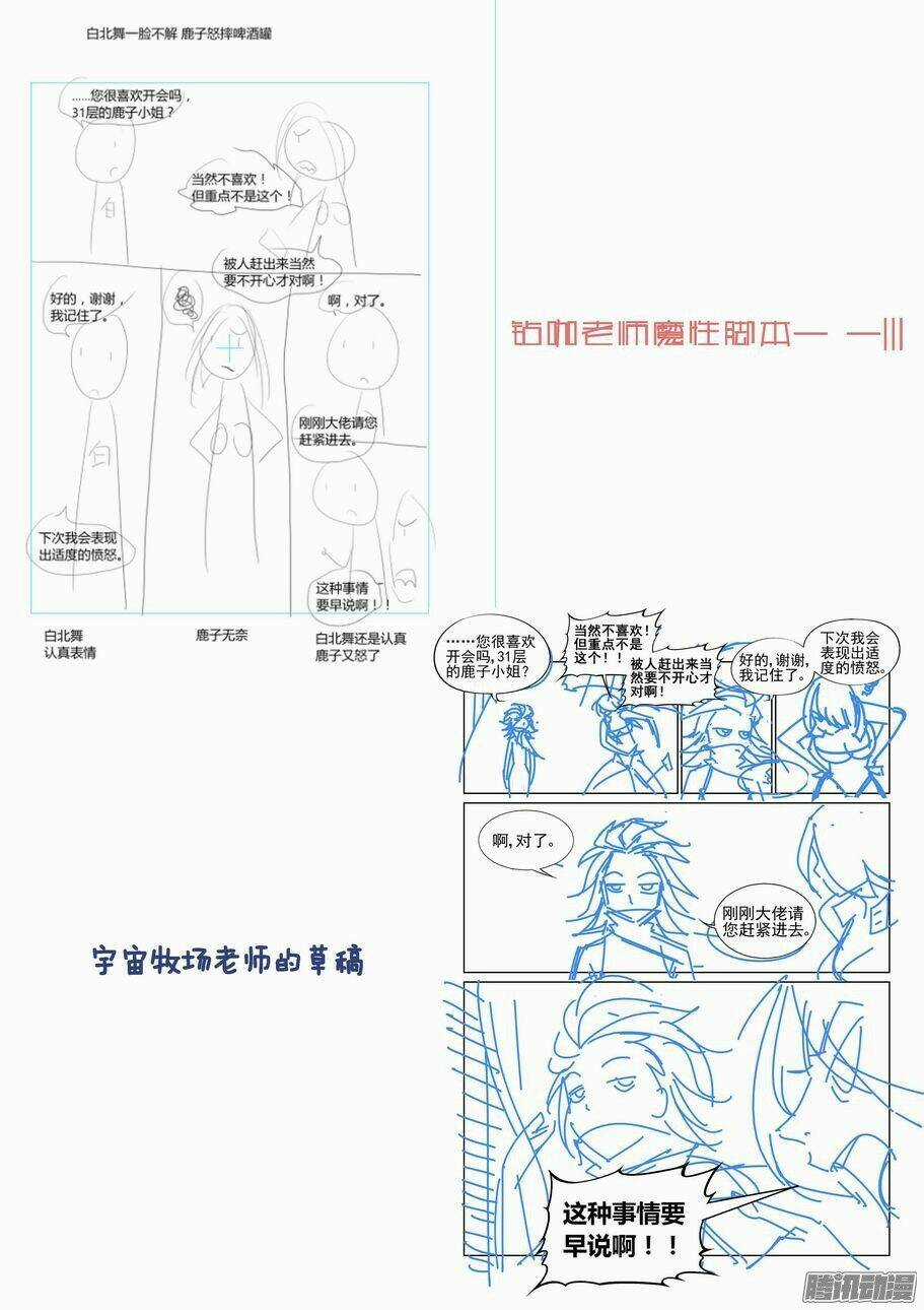 Thành Phố Vô Tội Chapter 58 trang 11