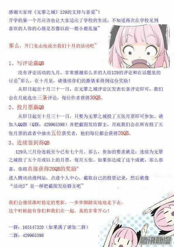 Thành Phố Vô Tội Chapter 58 trang 12