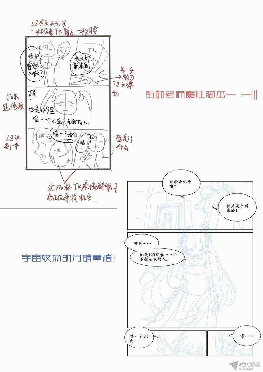 Thành Phố Vô Tội Chapter 6 trang 12