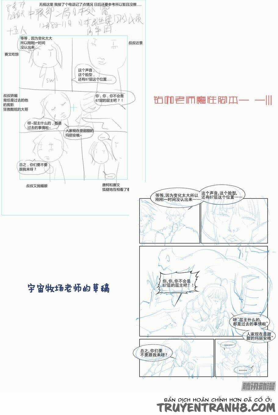 Thành Phố Vô Tội Chapter 70 trang 13