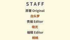 Thảnh Thơi Thú Thế Chủng Chủng Điền, Sinh Sinh Tể Chapter 33 trang 37