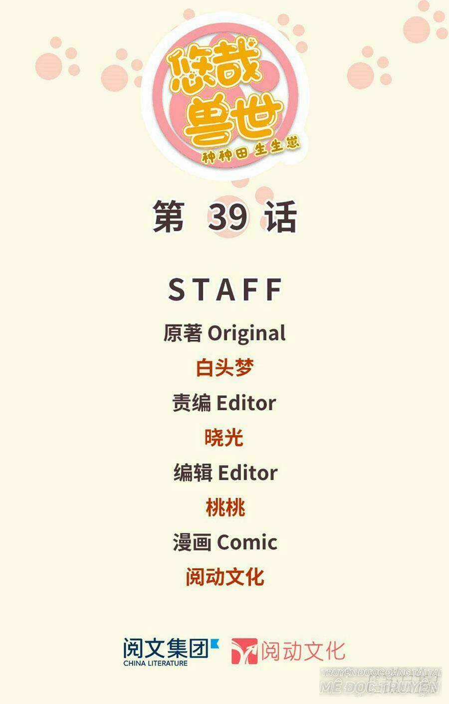 Thảnh Thơi Thú Thế Chủng Chủng Điền, Sinh Sinh Tể Chapter 42 trang 0