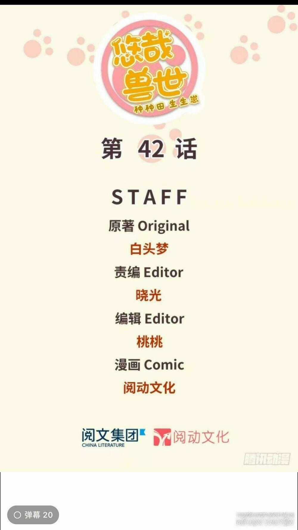 Thảnh Thơi Thú Thế Chủng Chủng Điền, Sinh Sinh Tể Chapter 45 trang 0