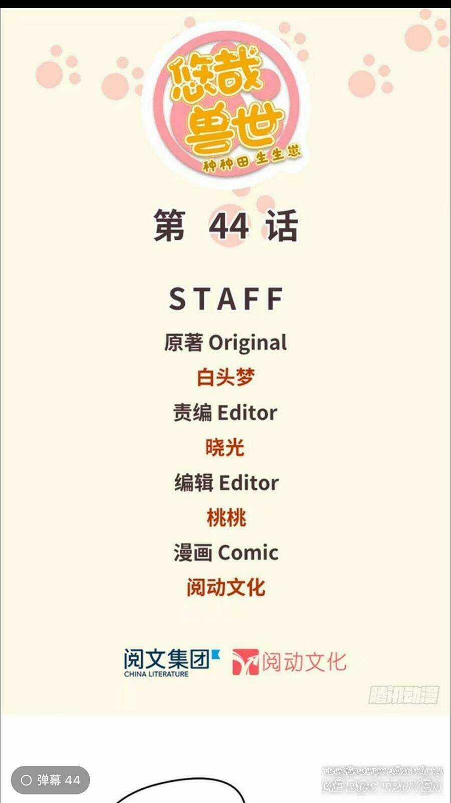 Thảnh Thơi Thú Thế Chủng Chủng Điền, Sinh Sinh Tể Chapter 47 trang 0