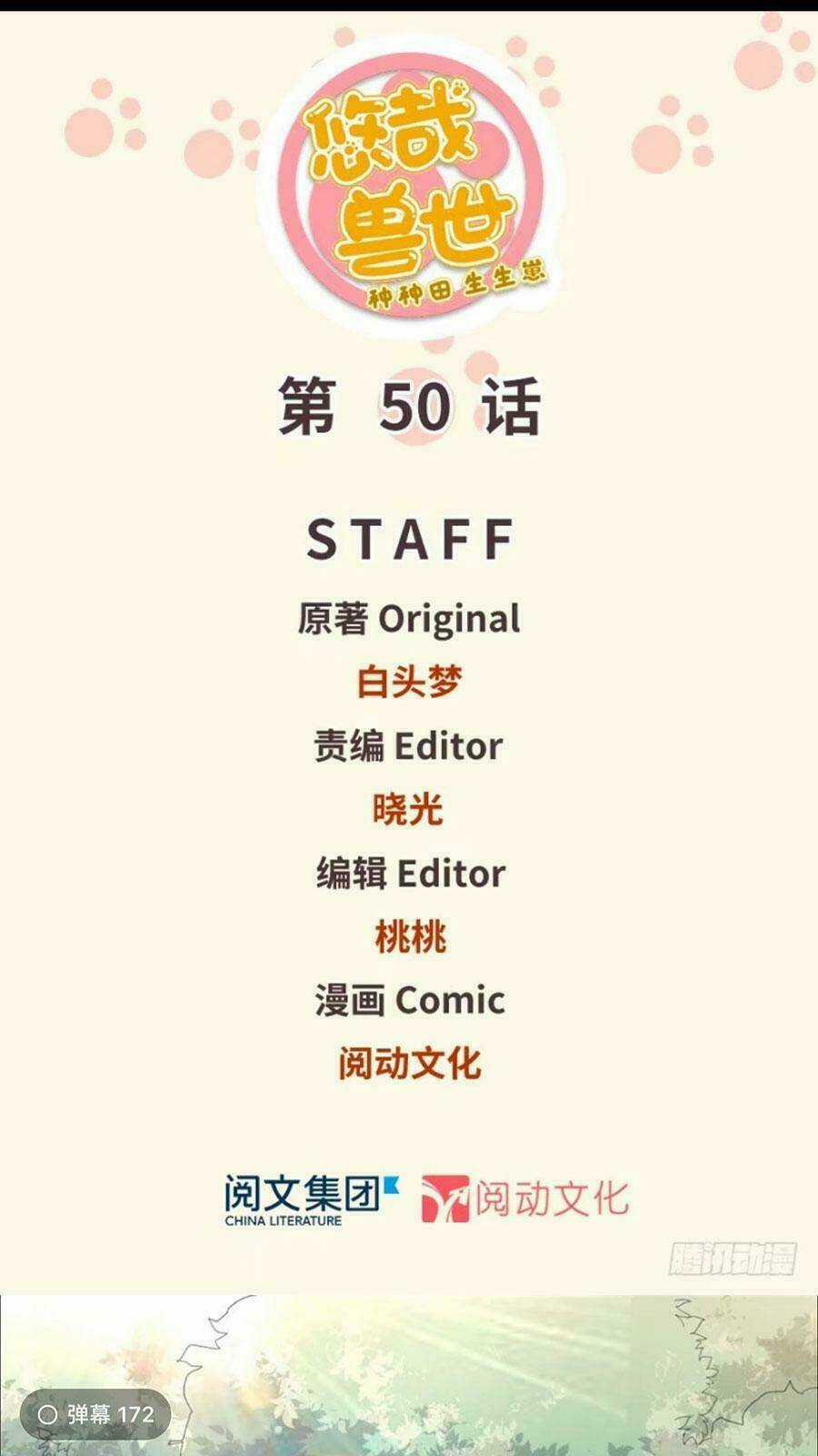 Thảnh Thơi Thú Thế Chủng Chủng Điền, Sinh Sinh Tể Chapter 53 trang 1