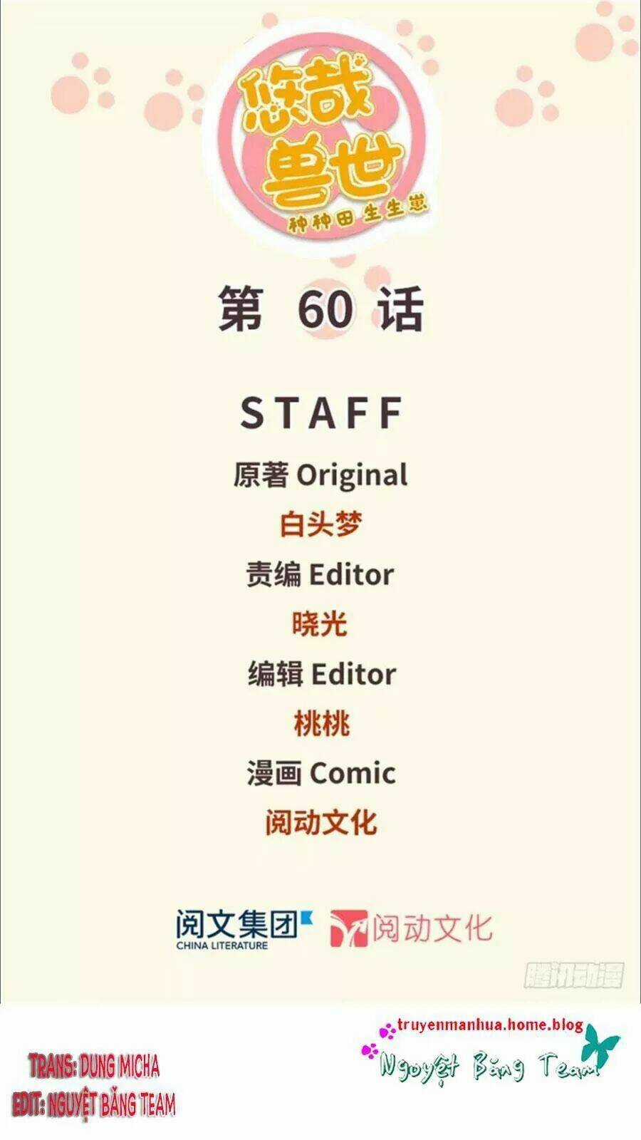 Thảnh Thơi Thú Thế Chủng Chủng Điền, Sinh Sinh Tể Chapter 63 trang 0