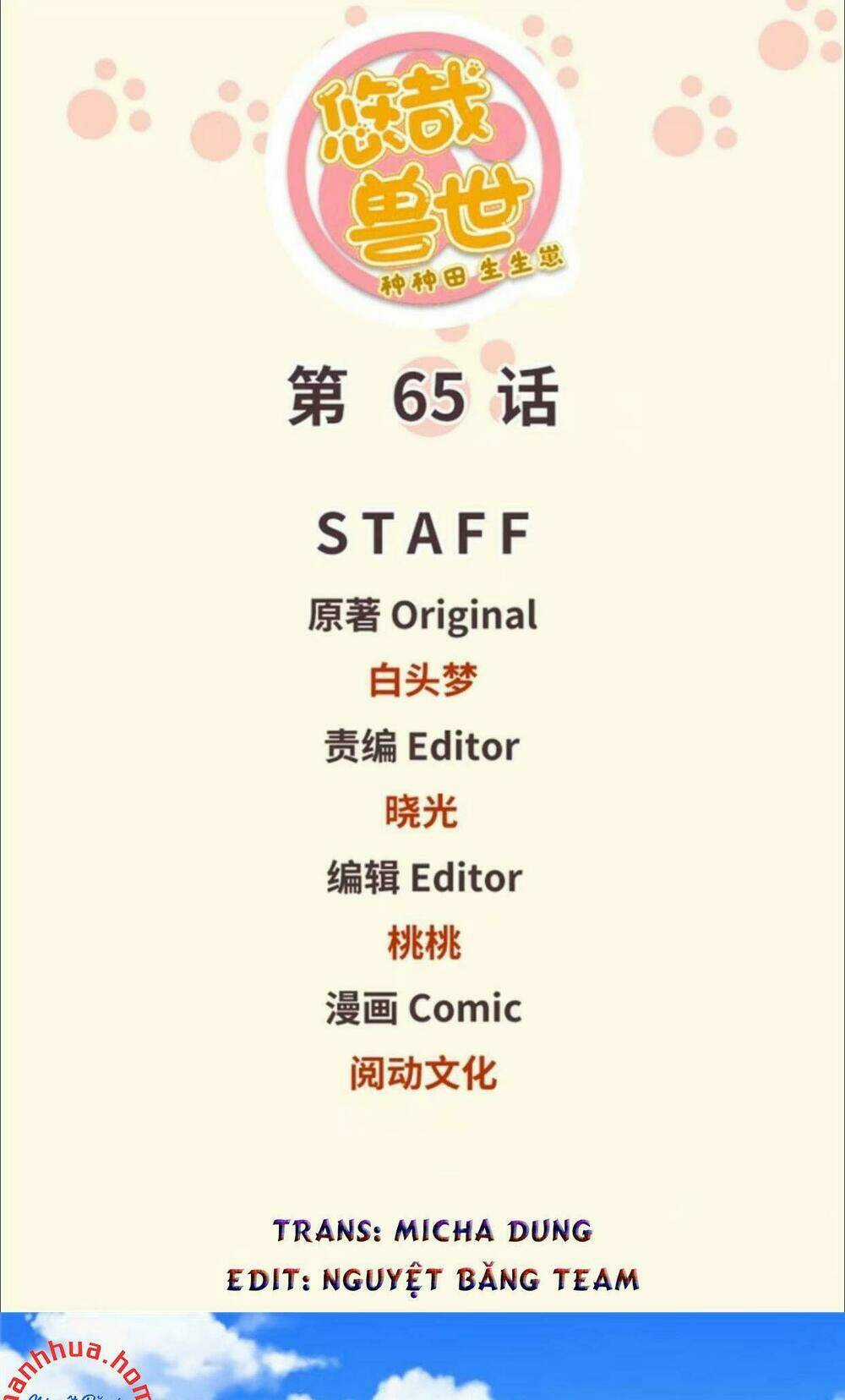 Thảnh Thơi Thú Thế Chủng Chủng Điền, Sinh Sinh Tể Chapter 68 trang 0