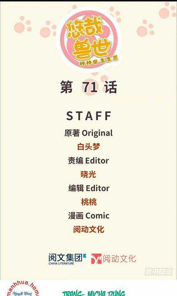 Thảnh Thơi Thú Thế Chủng Chủng Điền, Sinh Sinh Tể Chapter 74 trang 0