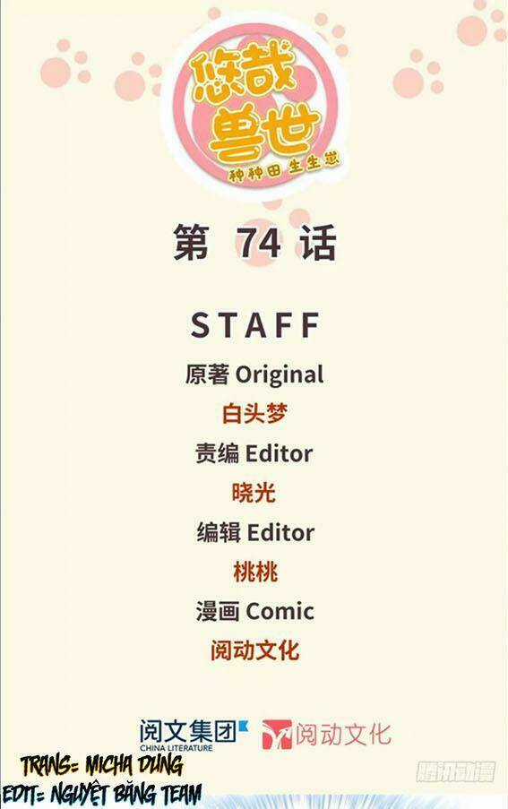 Thảnh Thơi Thú Thế Chủng Chủng Điền, Sinh Sinh Tể Chapter 77 trang 0