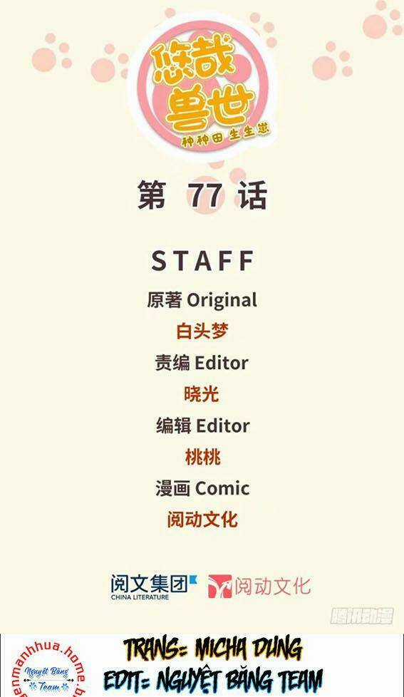 Thảnh Thơi Thú Thế Chủng Chủng Điền, Sinh Sinh Tể Chapter 80 trang 0