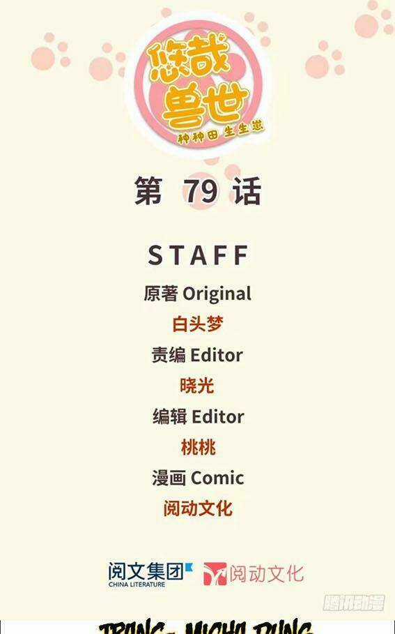 Thảnh Thơi Thú Thế Chủng Chủng Điền, Sinh Sinh Tể Chapter 82 trang 0