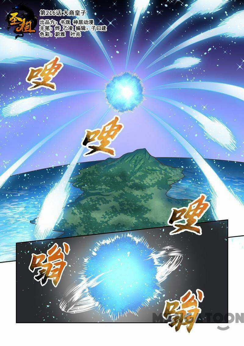 Thánh Tổ Chapter 217 trang 0
