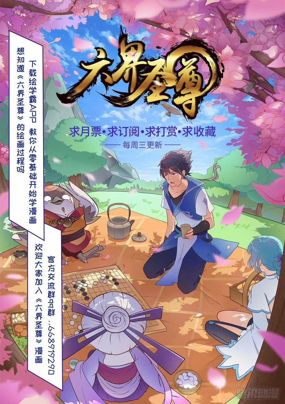 Thánh Tôn Thần Giới Chapter 13 trang 2