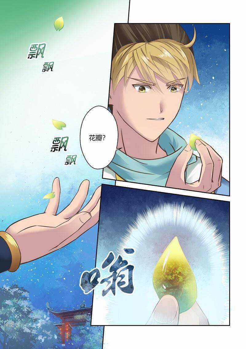Thánh Tôn Thần Giới Chapter 91 trang 6