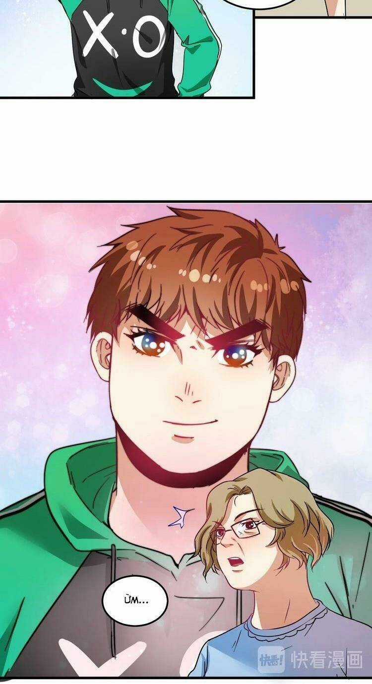 Thành Tựu Của Ta Rất Nhiều Chapter 15 trang 41