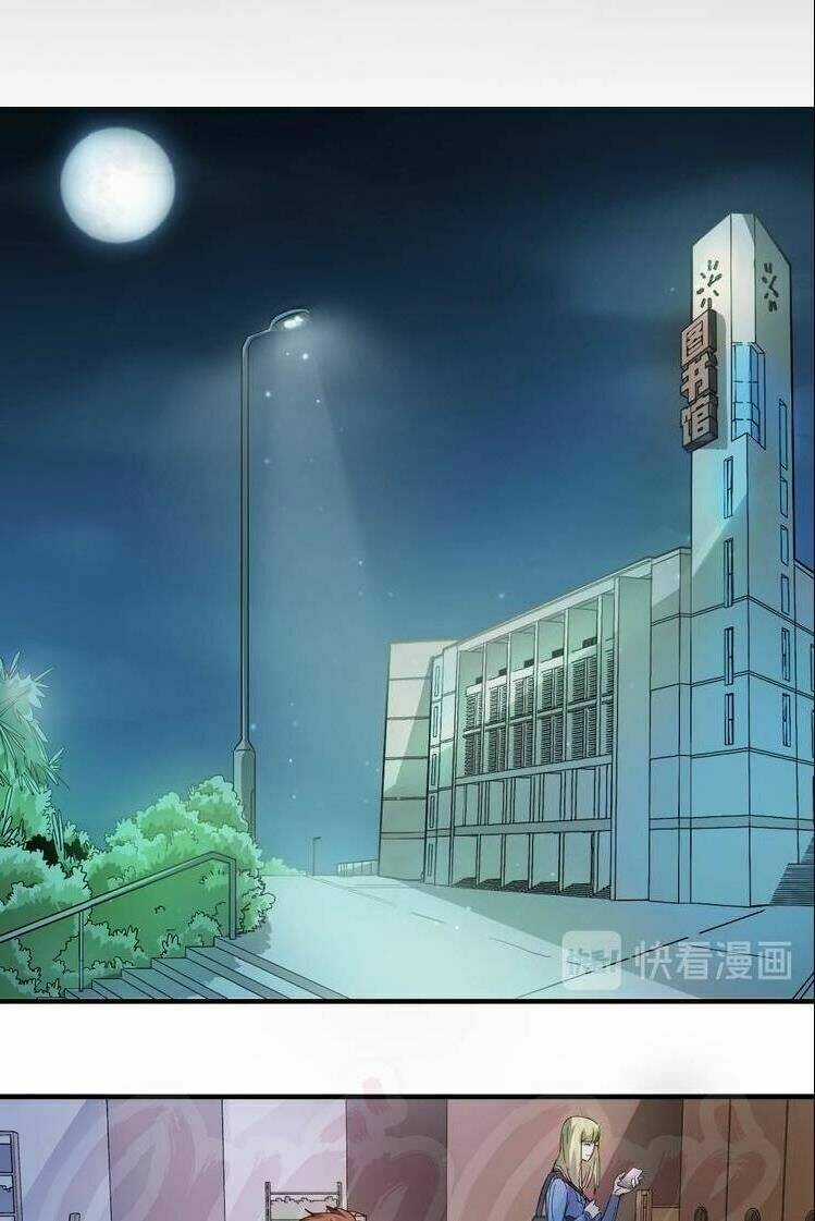 Thành Tựu Của Ta Rất Nhiều Chapter 2 trang 32