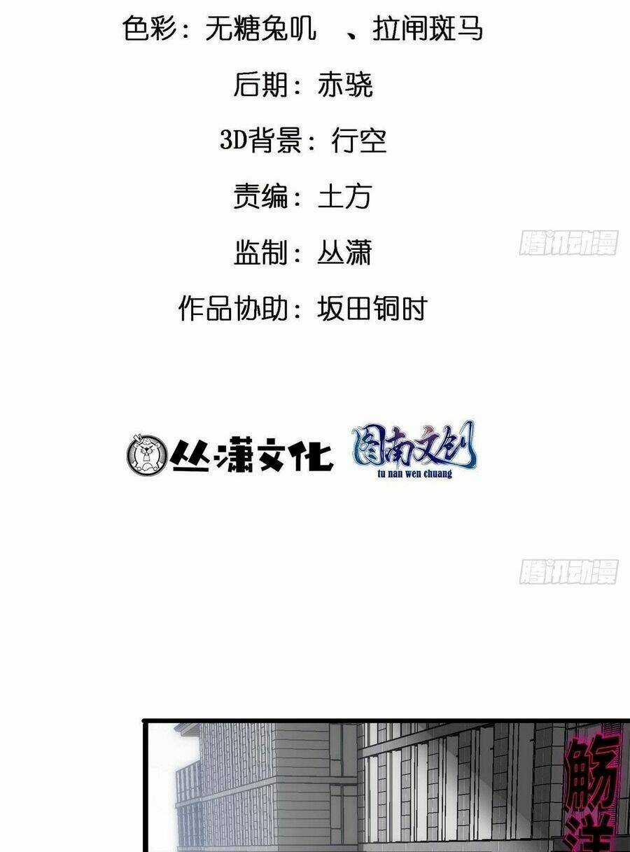 Thành Tỷ Phú Nhờ Thua Lỗ Game Chapter 102 trang 4