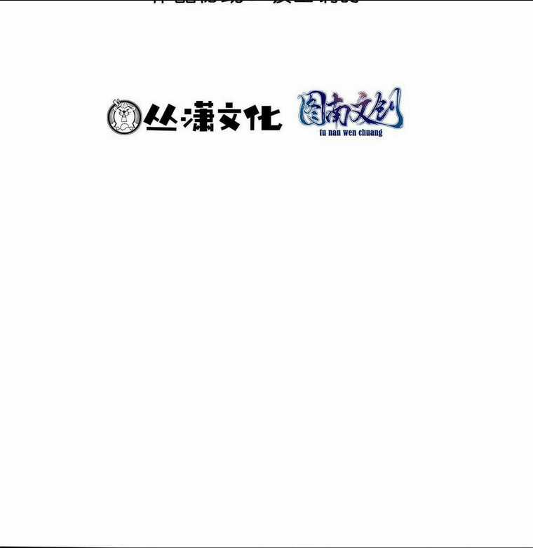 Thành Tỷ Phú Nhờ Thua Lỗ Game Chapter 15 trang 42